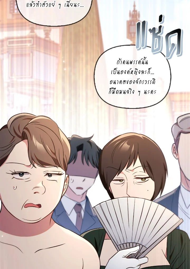 Regressor Instruction Manual ตอนที่ 107 66