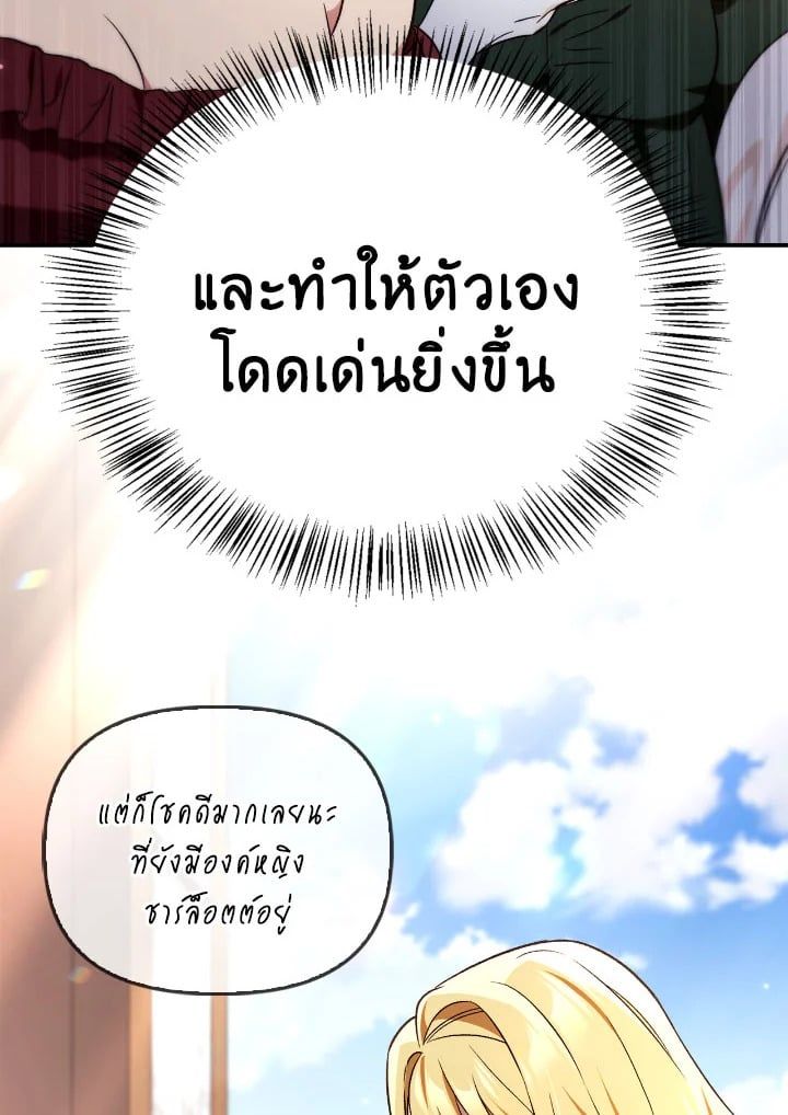 Regressor Instruction Manual ตอนที่ 107 67