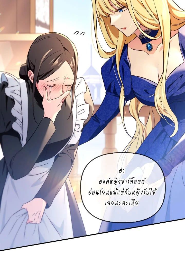 Regressor Instruction Manual ตอนที่ 107 68