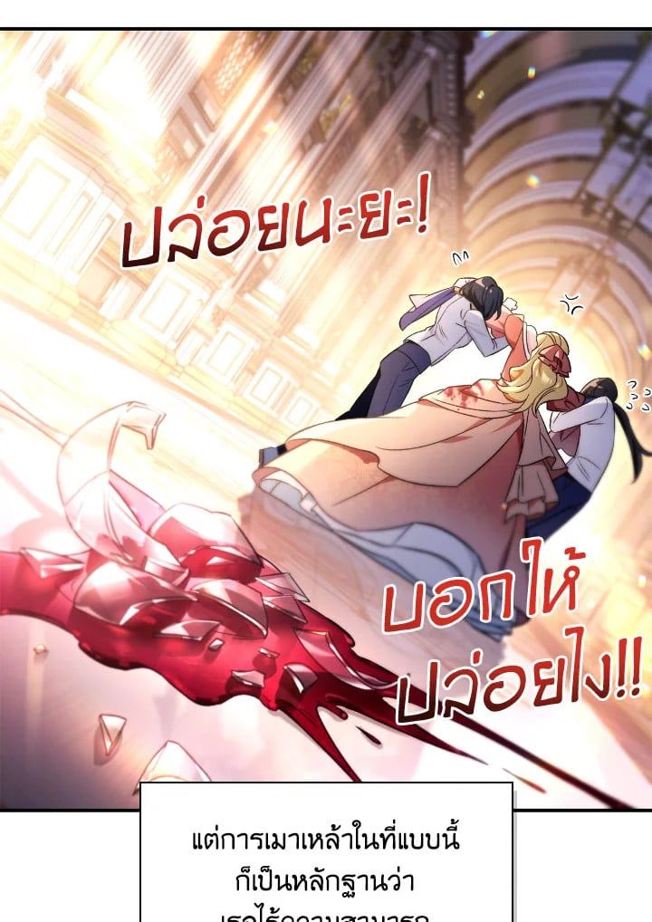 Regressor Instruction Manual ตอนที่ 107 70