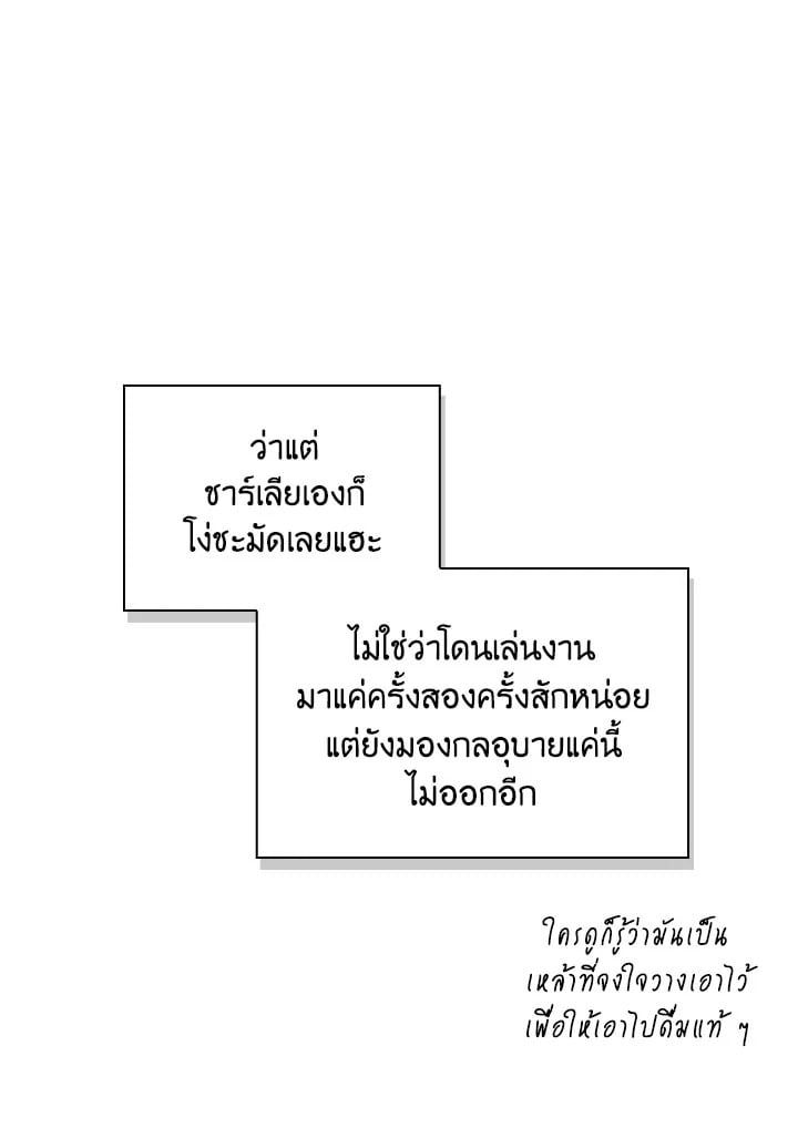 Regressor Instruction Manual ตอนที่ 107 69