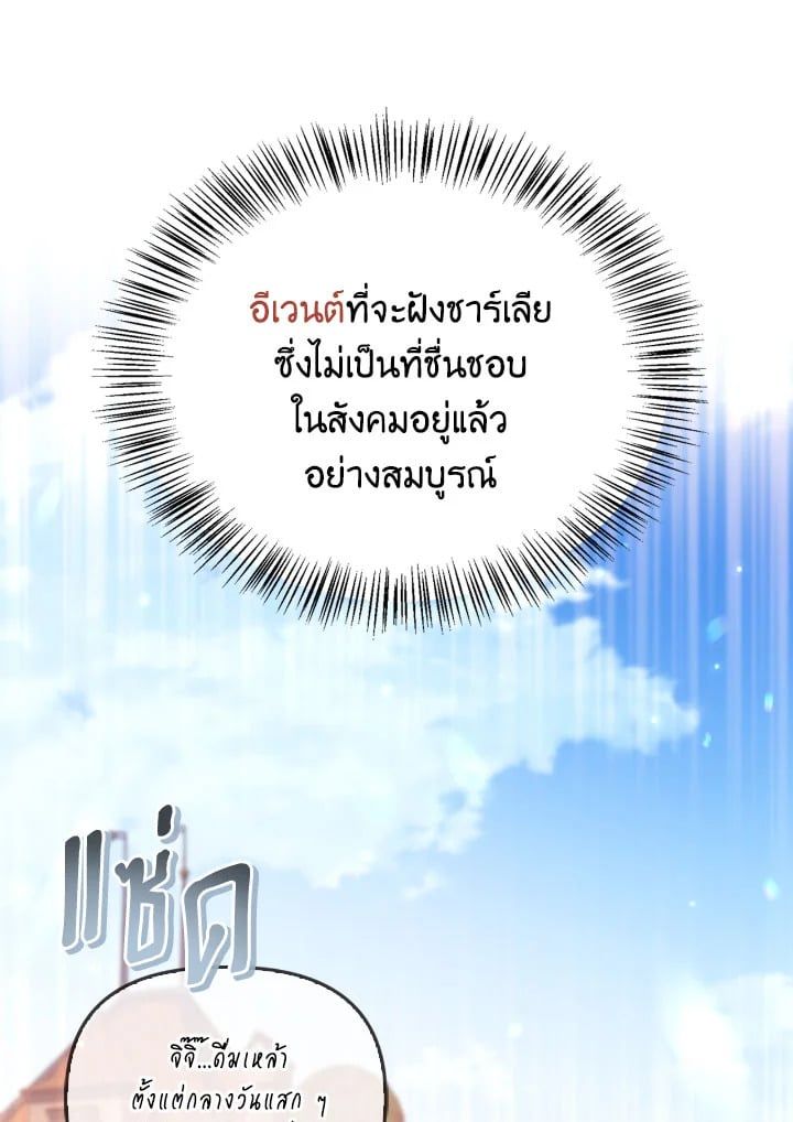 Regressor Instruction Manual ตอนที่ 107 65