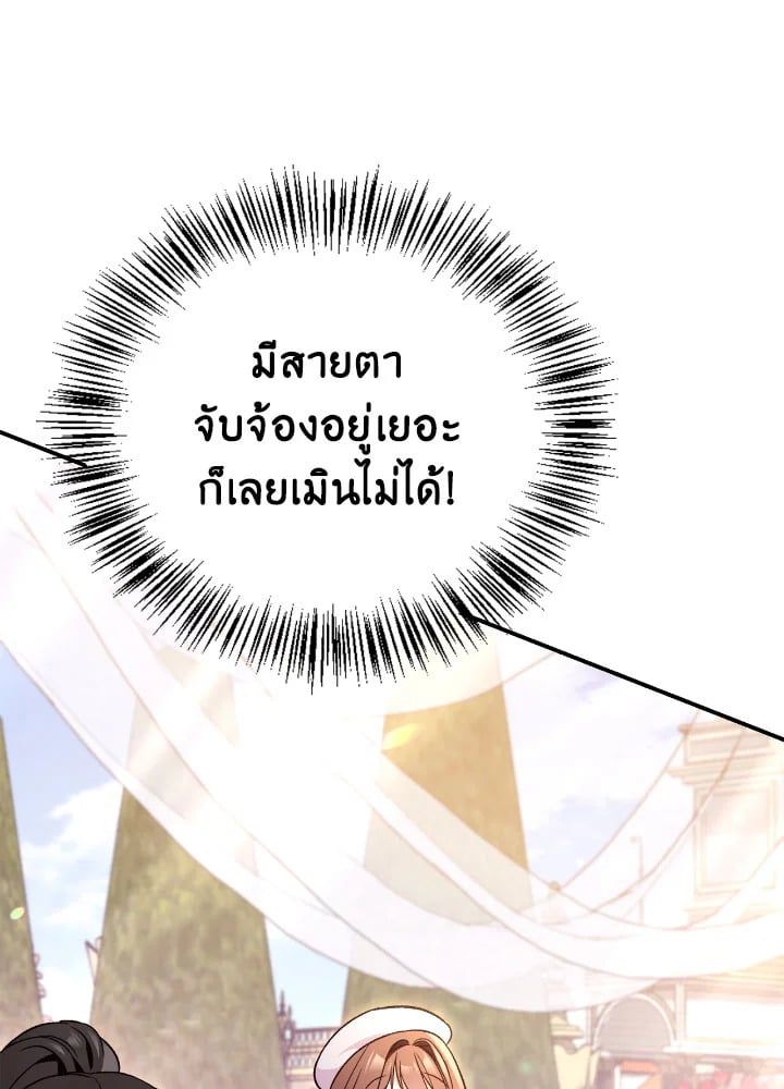 Regressor Instruction Manual ตอนที่ 107 83