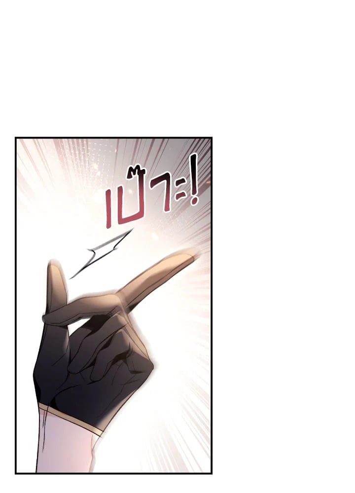 Regressor Instruction Manual ตอนที่ 107 85
