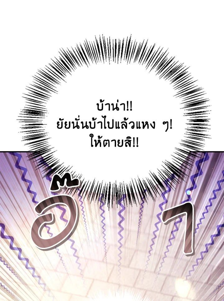 Regressor Instruction Manual ตอนที่ 107 80