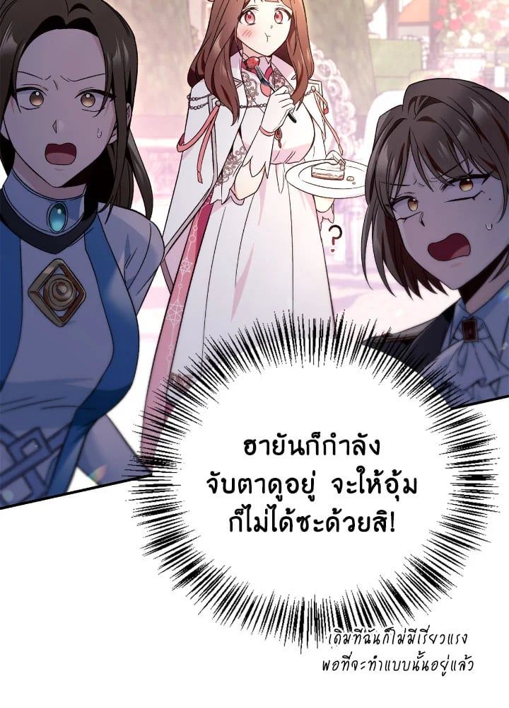 Regressor Instruction Manual ตอนที่ 107 84