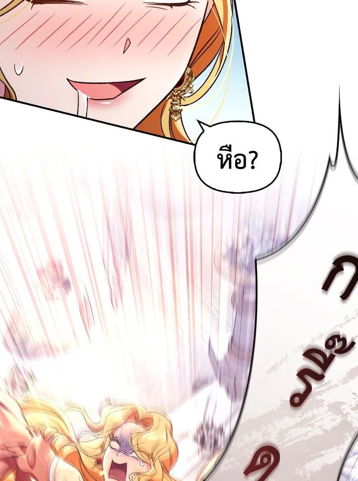 Regressor Instruction Manual ตอนที่ 107 77