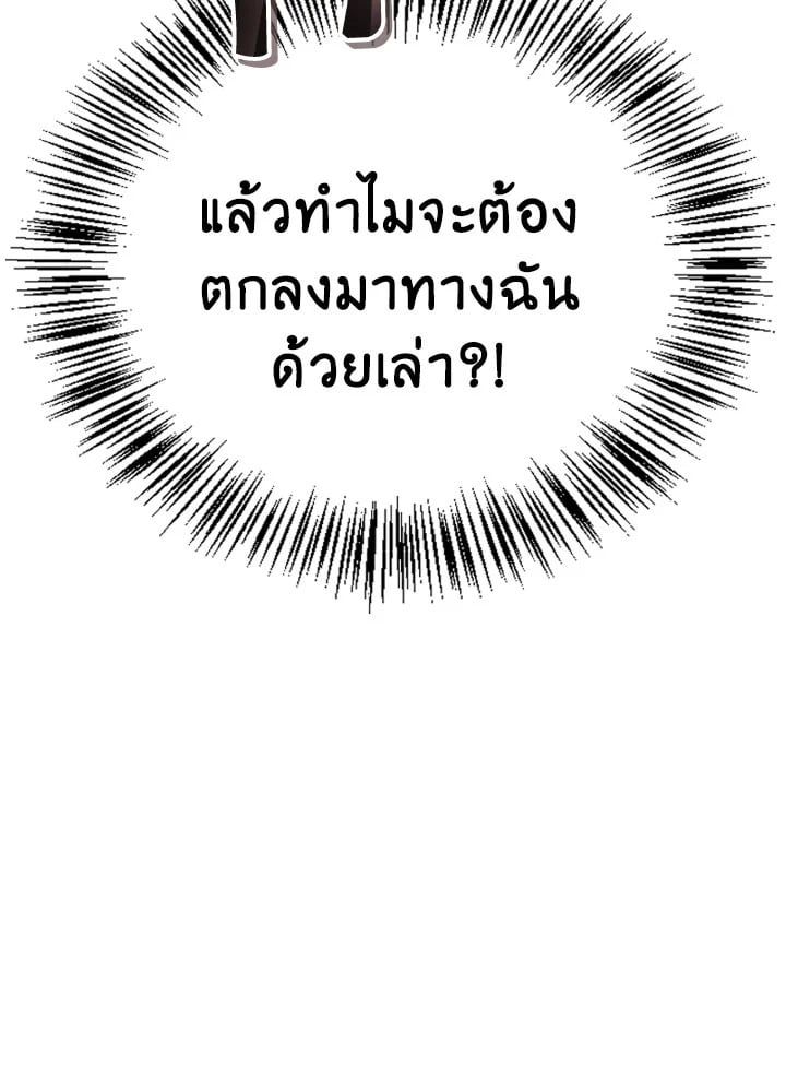 Regressor Instruction Manual ตอนที่ 107 82
