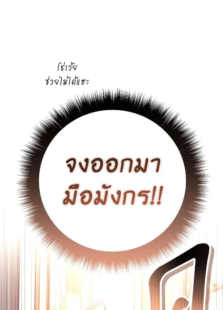 Regressor Instruction Manual ตอนที่ 107 86