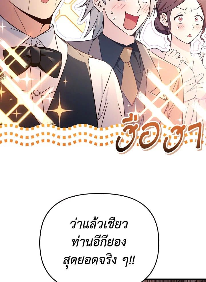 Regressor Instruction Manual ตอนที่ 107 95