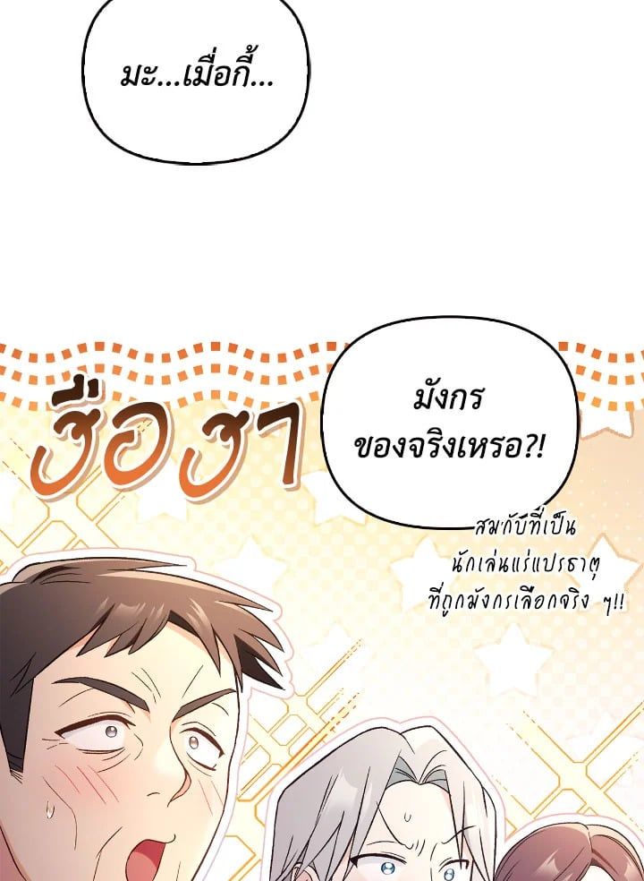 Regressor Instruction Manual ตอนที่ 107 94
