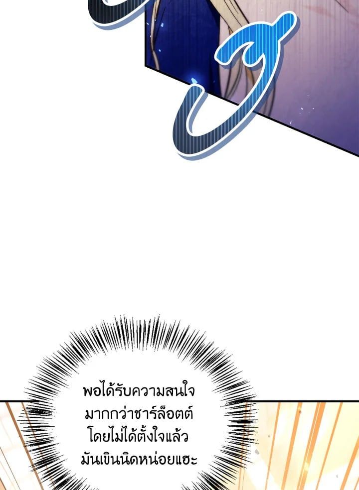 Regressor Instruction Manual ตอนที่ 107 97