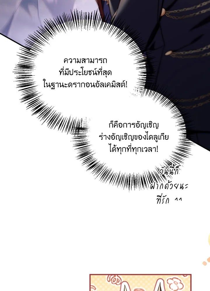 Regressor Instruction Manual ตอนที่ 107 90