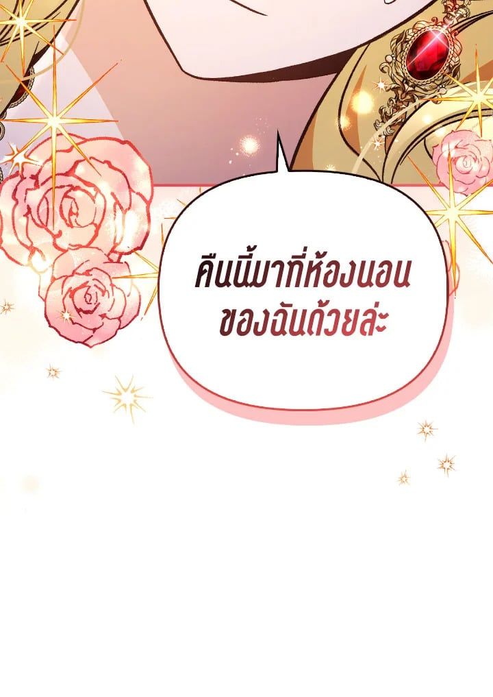 Regressor Instruction Manual ตอนที่ 107 107