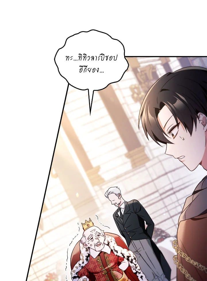 Regressor Instruction Manual ตอนที่ 107 116