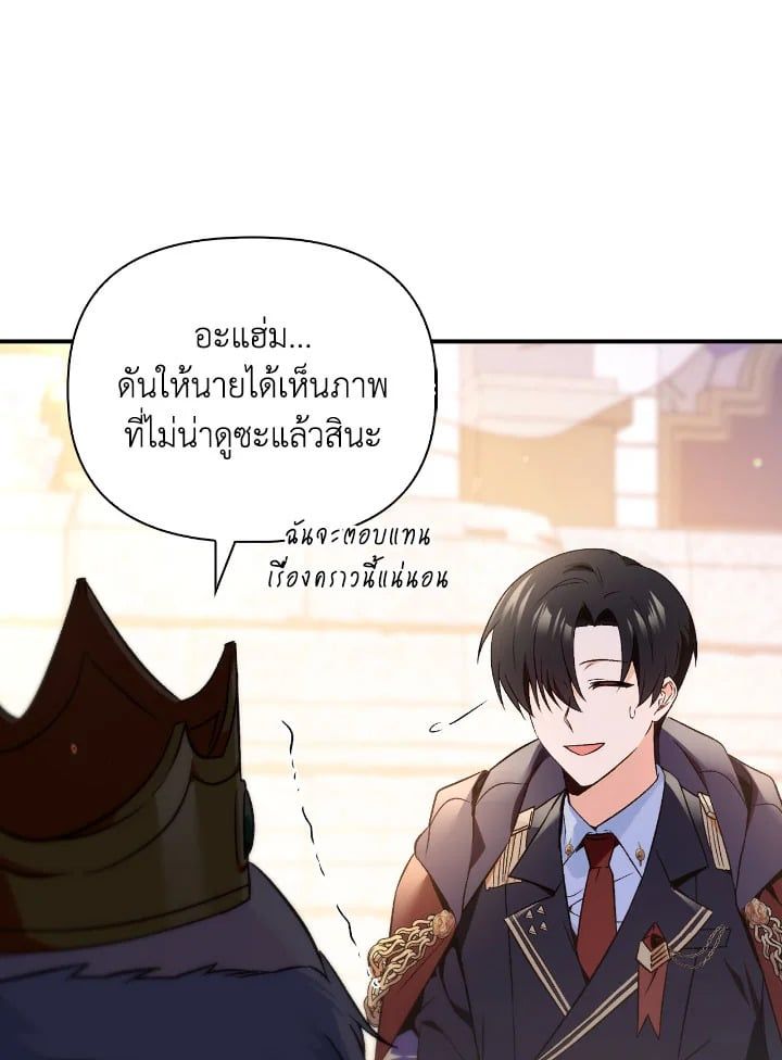 Regressor Instruction Manual ตอนที่ 107 118