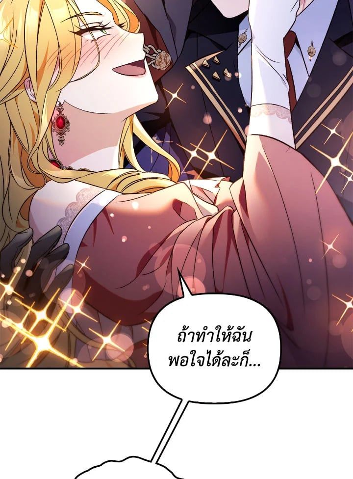 Regressor Instruction Manual ตอนที่ 107 109
