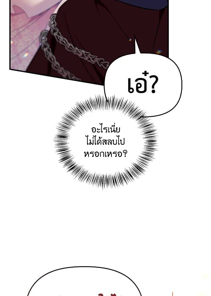Regressor Instruction Manual ตอนที่ 107 105