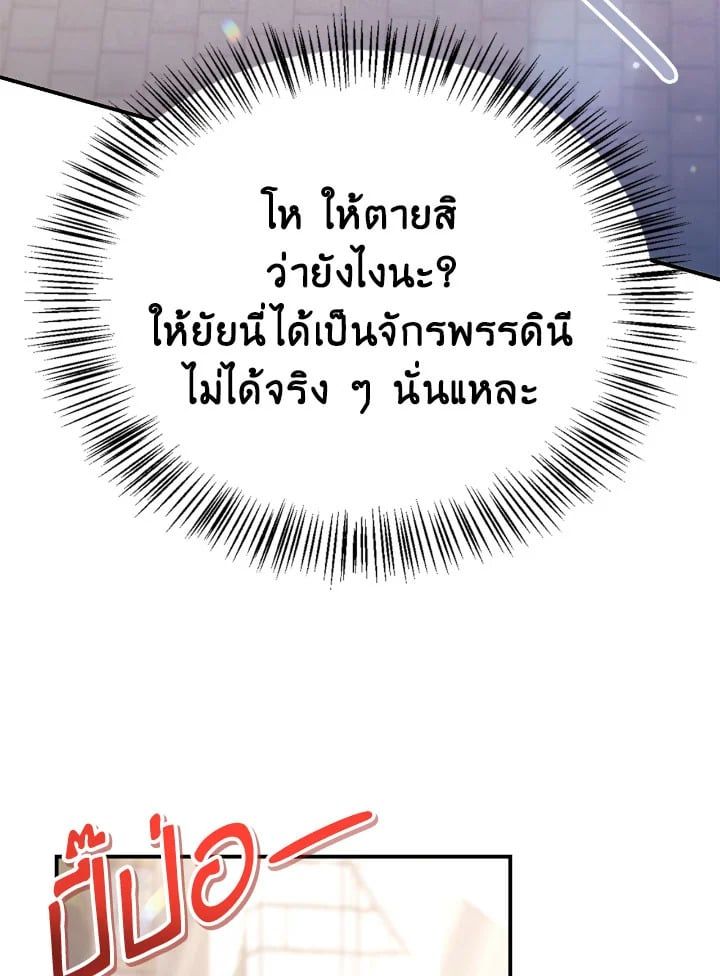 Regressor Instruction Manual ตอนที่ 107 113