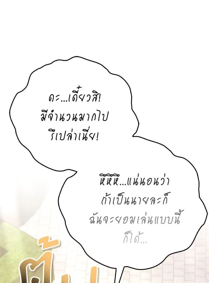 Regressor Instruction Manual ตอนที่ 107 111