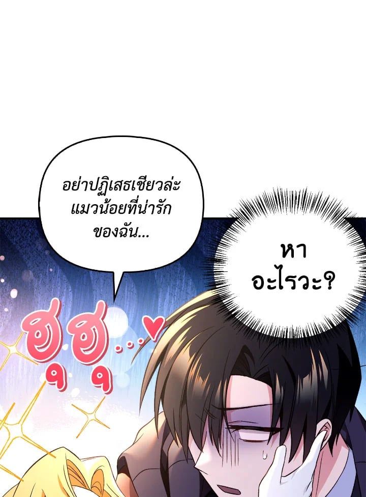 Regressor Instruction Manual ตอนที่ 107 108