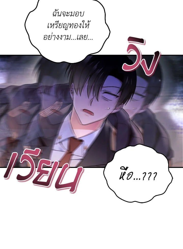 Regressor Instruction Manual ตอนที่ 107 110