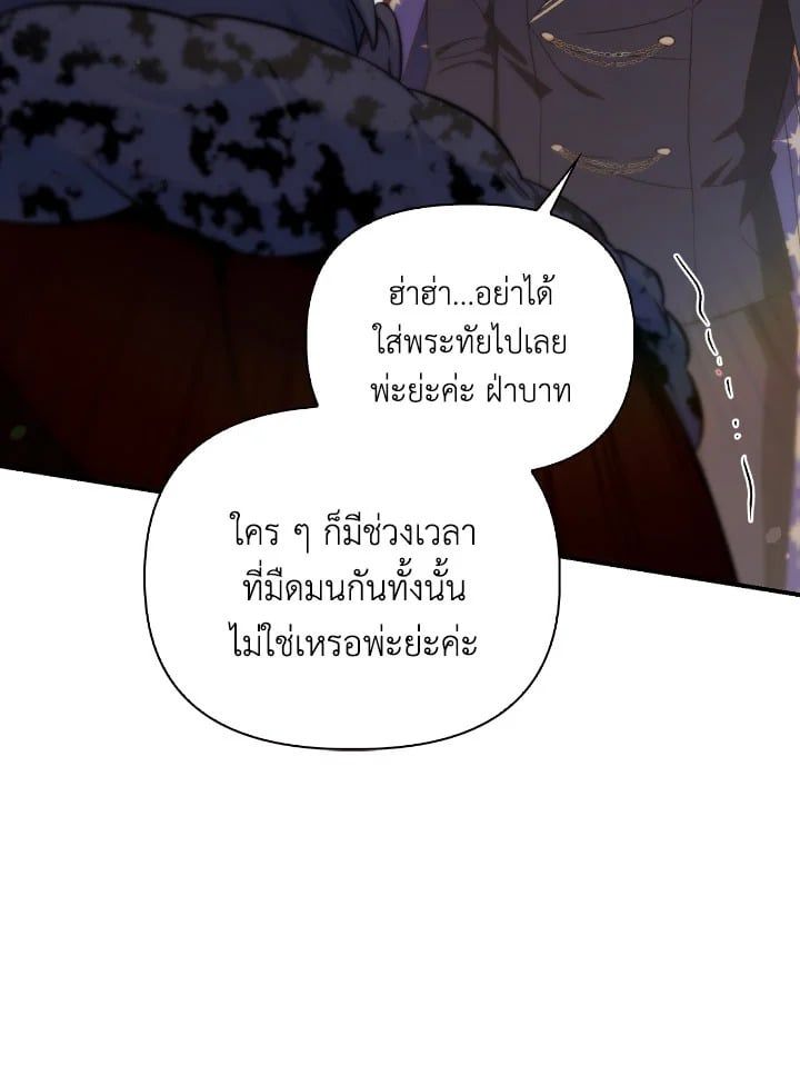 Regressor Instruction Manual ตอนที่ 107 119
