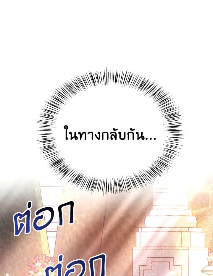 Regressor Instruction Manual ตอนที่ 107 122