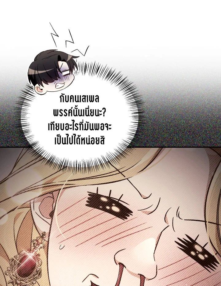 Regressor Instruction Manual ตอนที่ 107 128