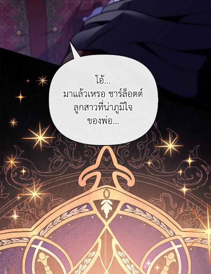 Regressor Instruction Manual ตอนที่ 107 125