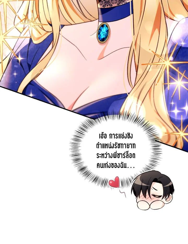 Regressor Instruction Manual ตอนที่ 107 127