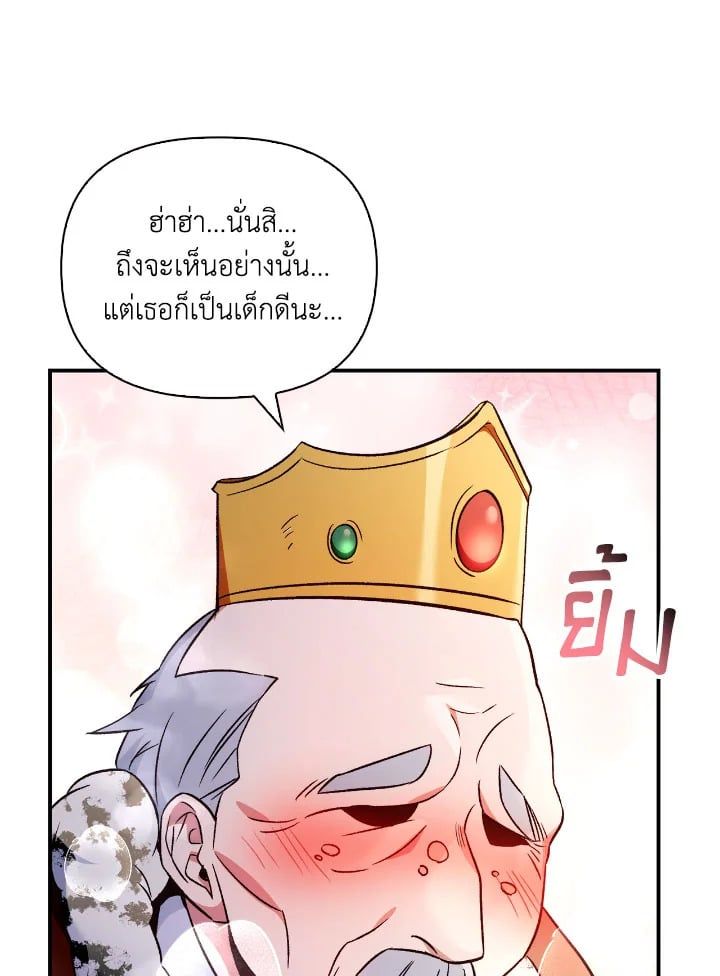 Regressor Instruction Manual ตอนที่ 107 120