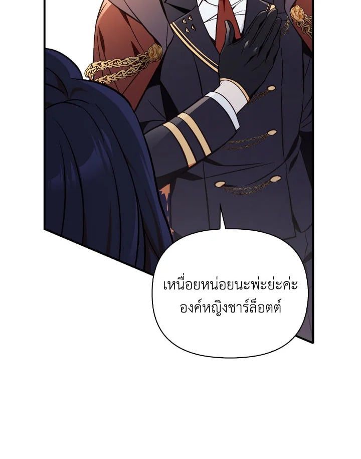 Regressor Instruction Manual ตอนที่ 107 131
