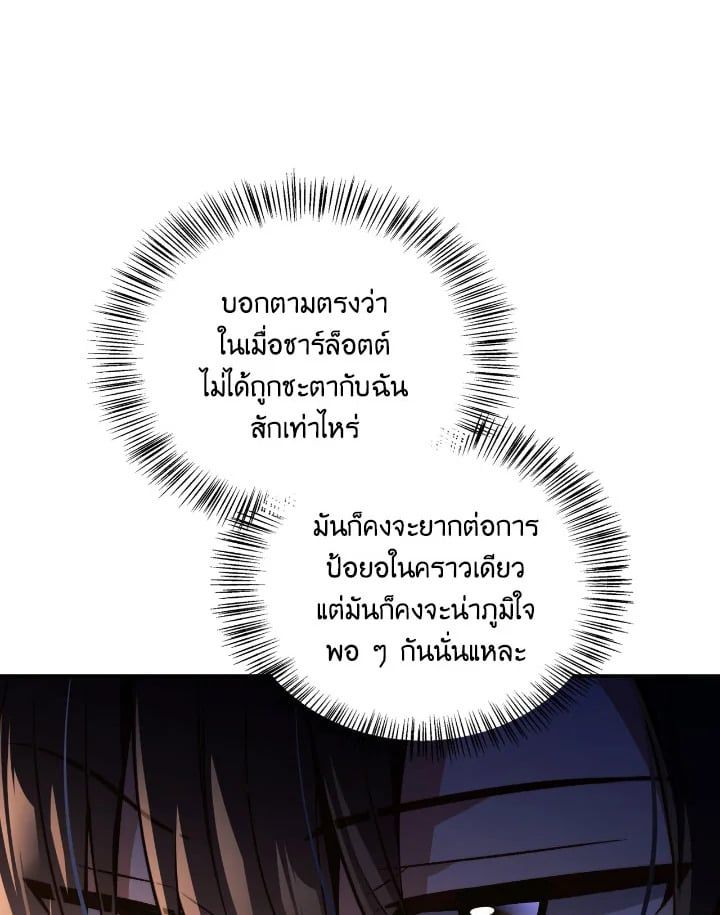 Regressor Instruction Manual ตอนที่ 107 132