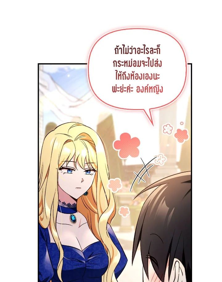 Regressor Instruction Manual ตอนที่ 107 137