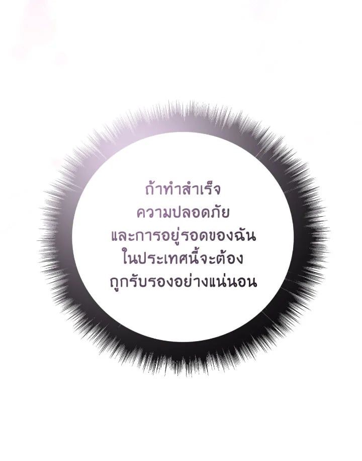 Regressor Instruction Manual ตอนที่ 107 136