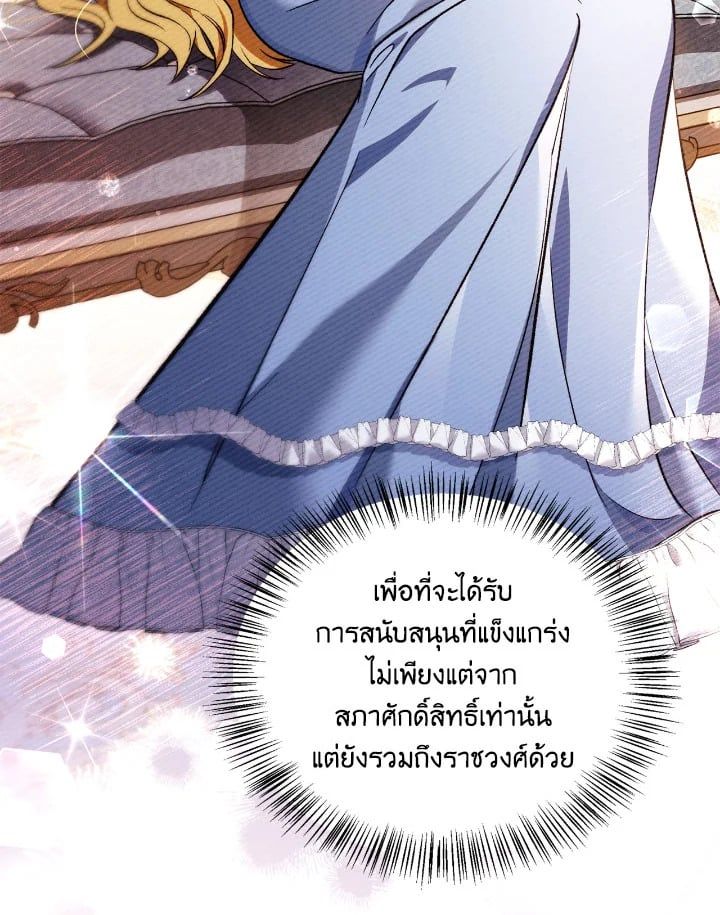 Regressor Instruction Manual ตอนที่ 107 135