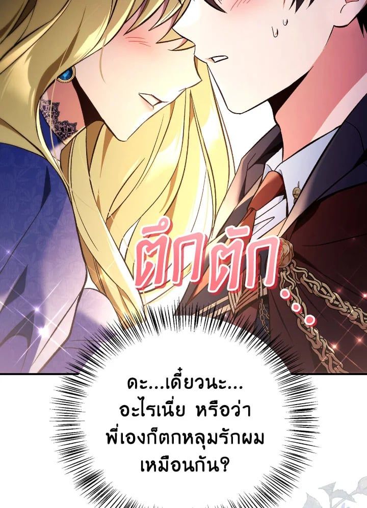 Regressor Instruction Manual ตอนที่ 107 144