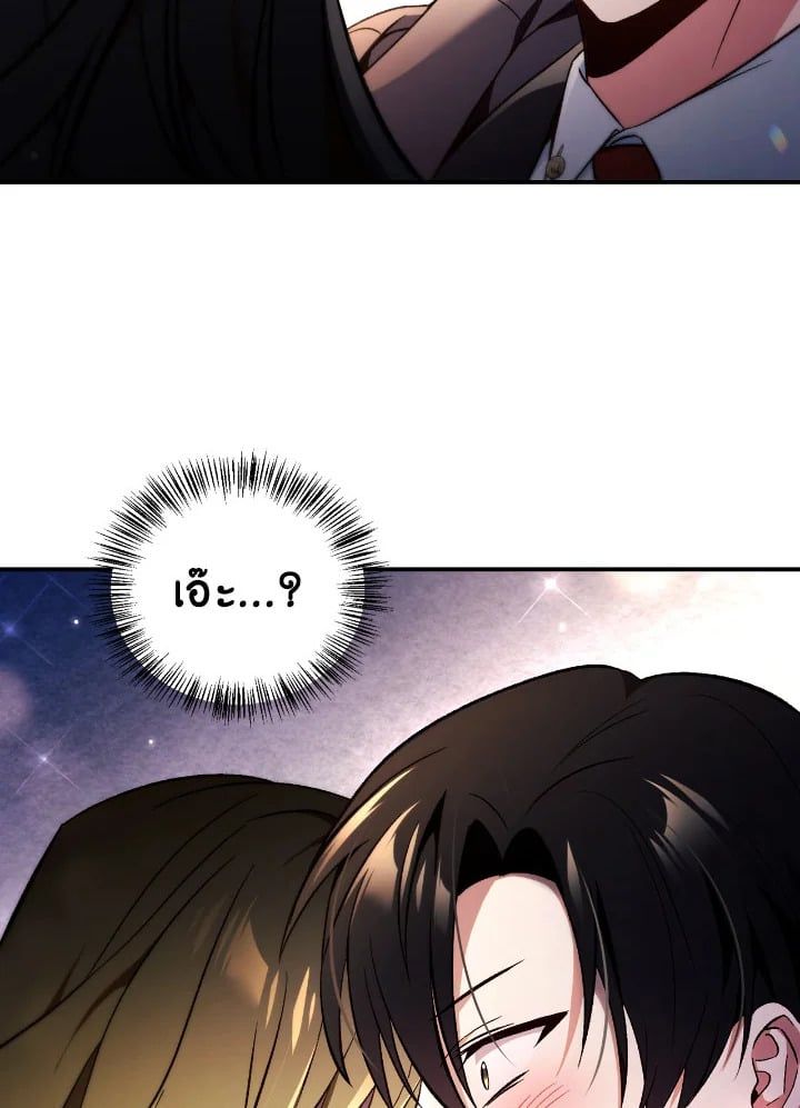 Regressor Instruction Manual ตอนที่ 107 143