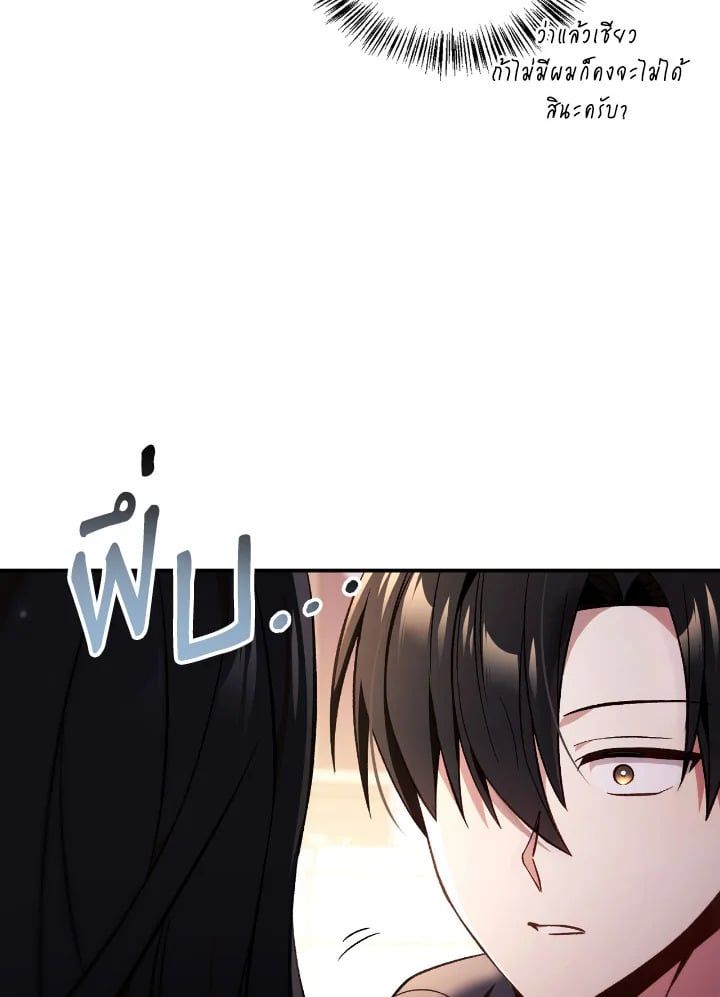 Regressor Instruction Manual ตอนที่ 107 142