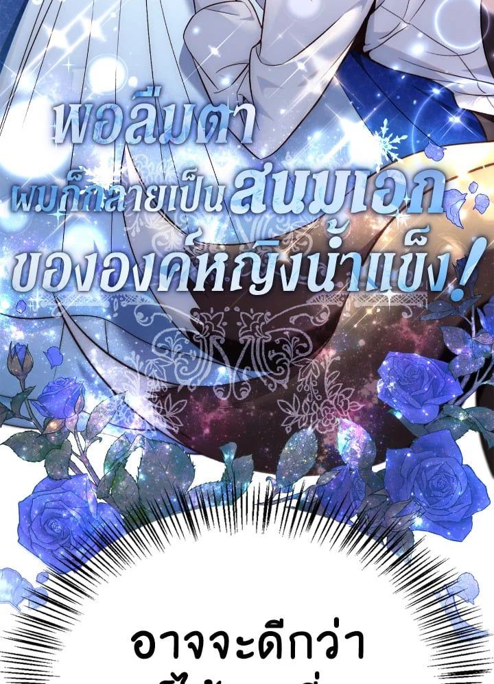 Regressor Instruction Manual ตอนที่ 107 147