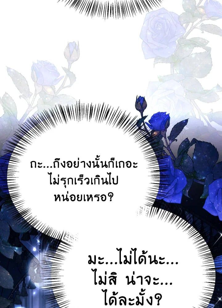 Regressor Instruction Manual ตอนที่ 107 145