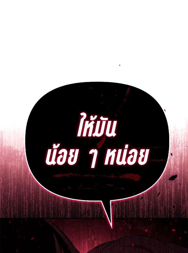 Regressor Instruction Manual ตอนที่ 107 150