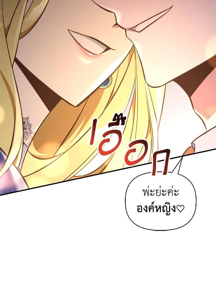 Regressor Instruction Manual ตอนที่ 107 149