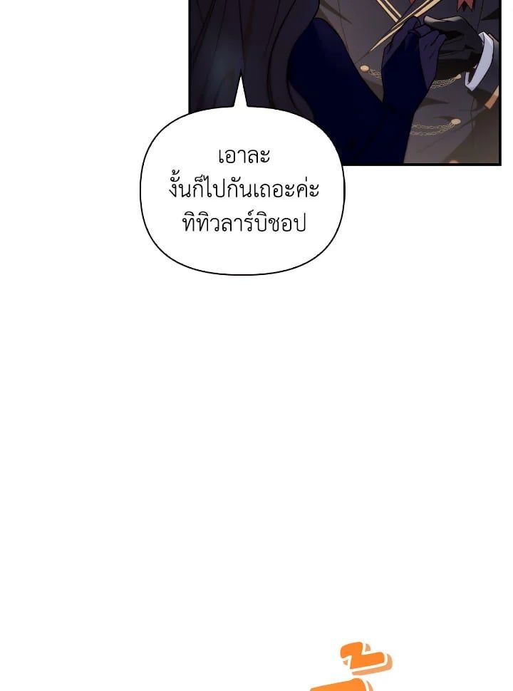 Regressor Instruction Manual ตอนที่ 107 154