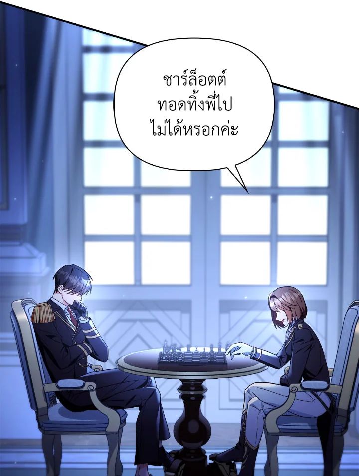Regressor Instruction Manual ตอนที่ 108 6