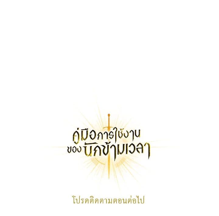 Regressor Instruction Manual ตอนที่ 107 158