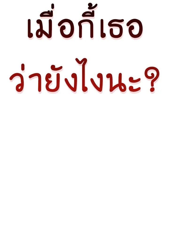 Regressor Instruction Manual ตอนที่ 107 157