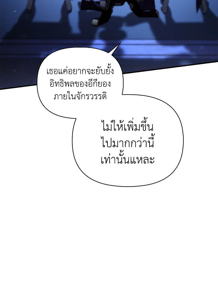 Regressor Instruction Manual ตอนที่ 108 7
