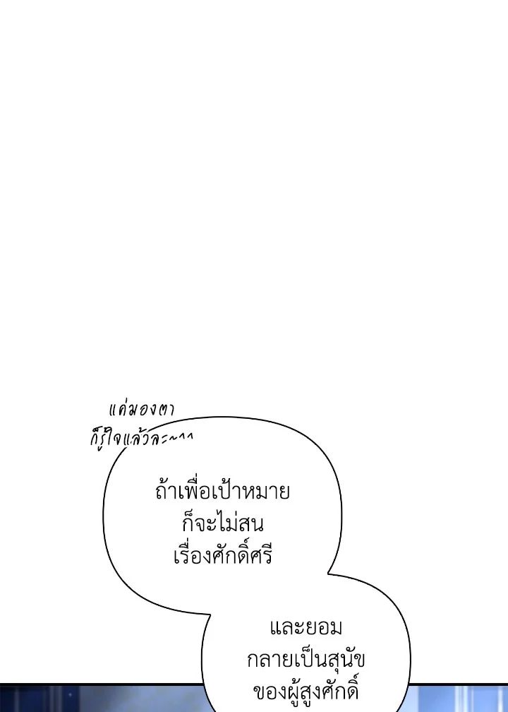 Regressor Instruction Manual ตอนที่ 108 14